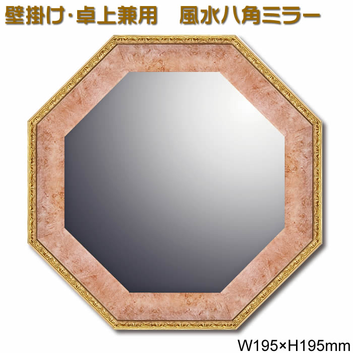 楽天市場】風水八角形ミラー【ヴィンテージ風ゴールド】Y-VM-03015 M