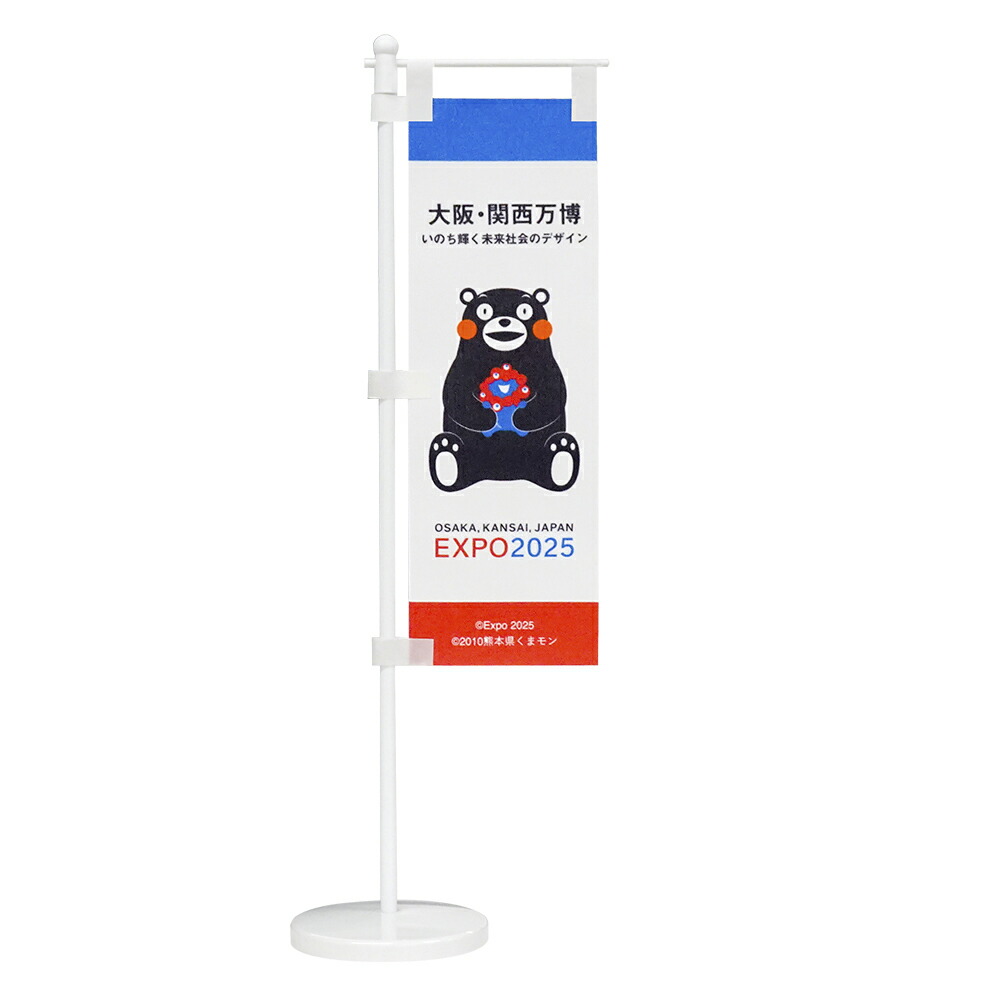 楽天市場】応援フラッグ ロゴマーク 2025大阪・関西万博公式ライセンス