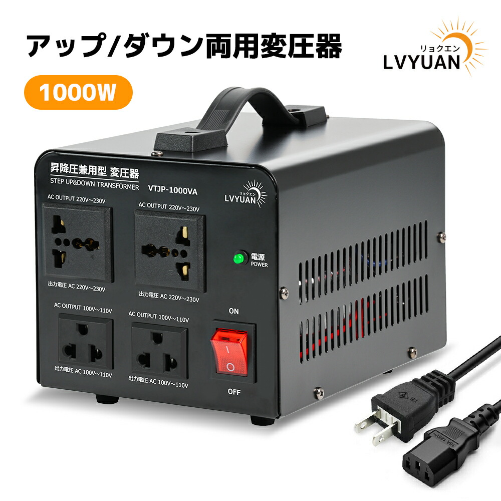 楽天市場】スワロー電機 変圧器 海外旅行 ダウントランス PAL-2000IP