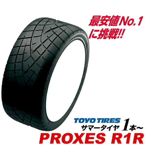 楽天市場】195/50R15 82V プロクセス TR1 TOYO TIRES 195 50 15インチ