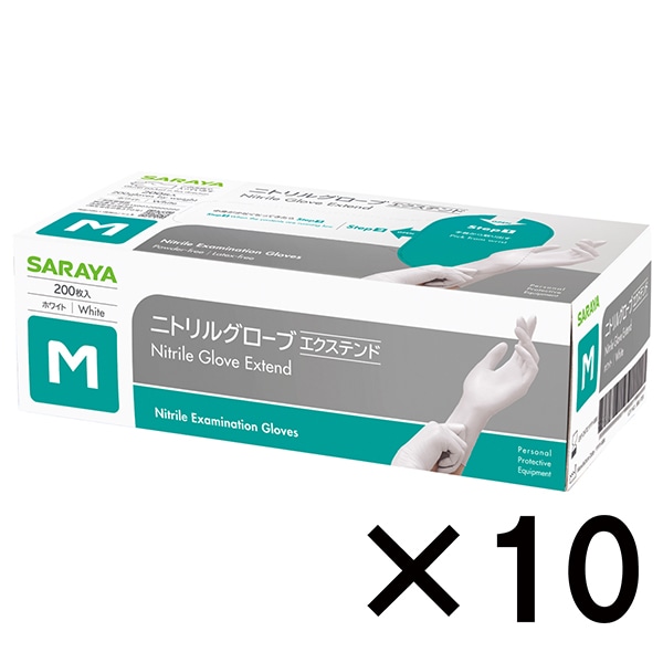 サラヤ｜ニトリルグローブエクステンド 200枚入 ホワイト XSサイズ