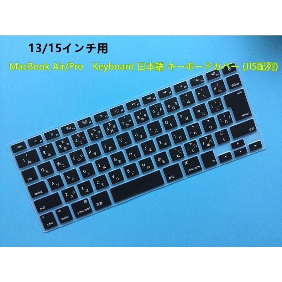 送料無料 キーボードカバー マックブック MacBook Air/Pro 日本語 JIS