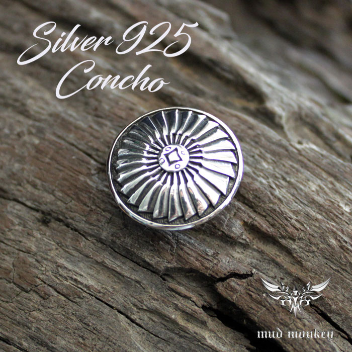 コンチョ ボタン シルバー925/サンシャイン/ミニサイズ/レザークラフト