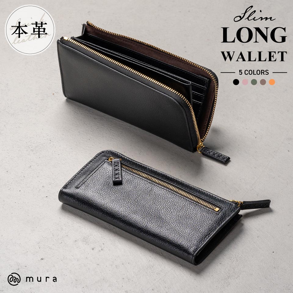 MURA（ムラ） 長財布 レディース 本革 ブランド 大容量 軽量 おしゃれ