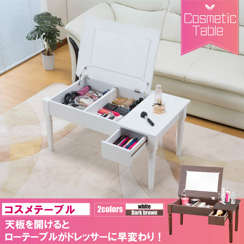 サン・ハーベスト コスメテーブル ドレッサー ミラー付 ワイドミラー