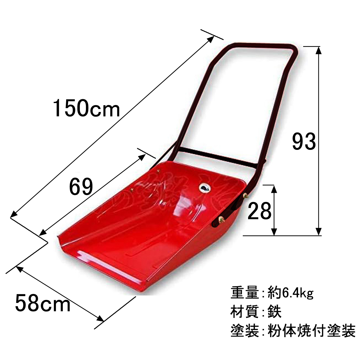 鉄 強靭スノーダンプ 大 持ち手（ハンドル）がブラックになります