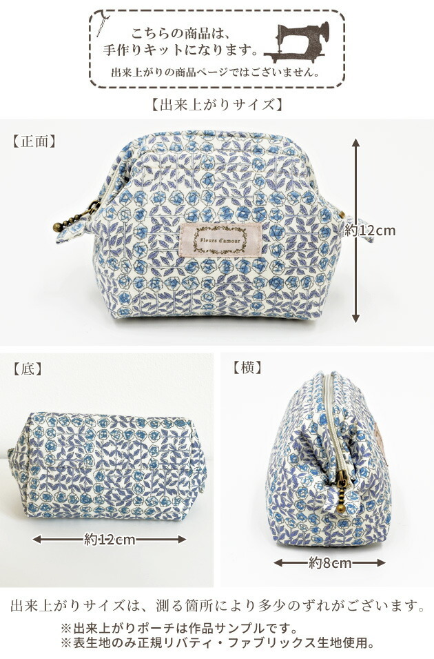 LIBERTY.（リバティ） リバティプリント で作る ワイヤー口金 ポーチ