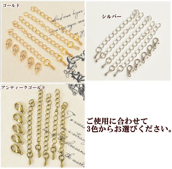 MY mama アジャスター＆カニカン 5組セット □ ネックレス