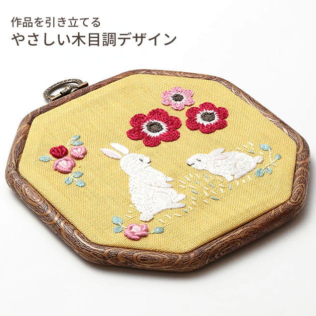 DMC ウッド調フレーム 八角形 12.5cm □ 刺繍枠 額 おしゃれ 樹脂製