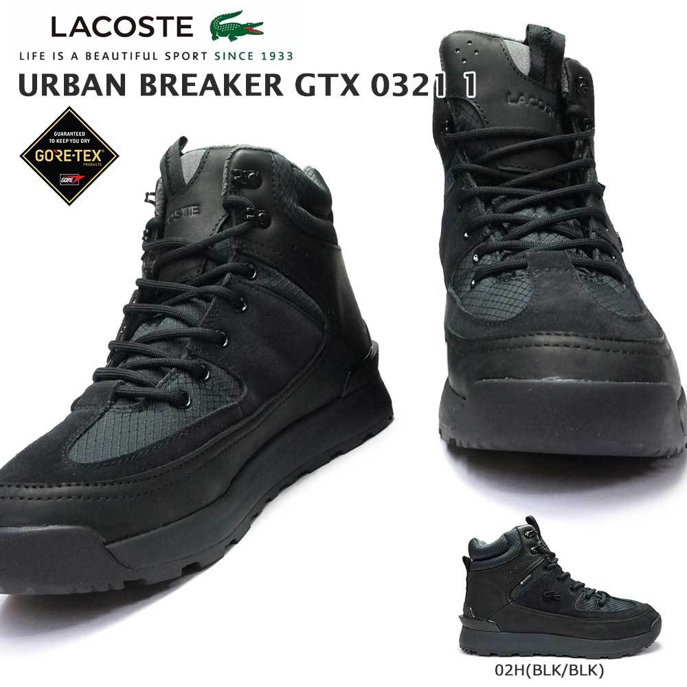 LACOSTE（ラコステ） メンズ 防水 ブーツ ゴアテックス アーバン