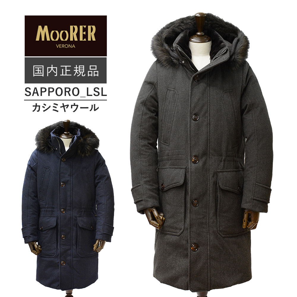 MOORER（ムーレー） サッポロ SAPPORO-LSL 国内正規品 カシミヤ ウール