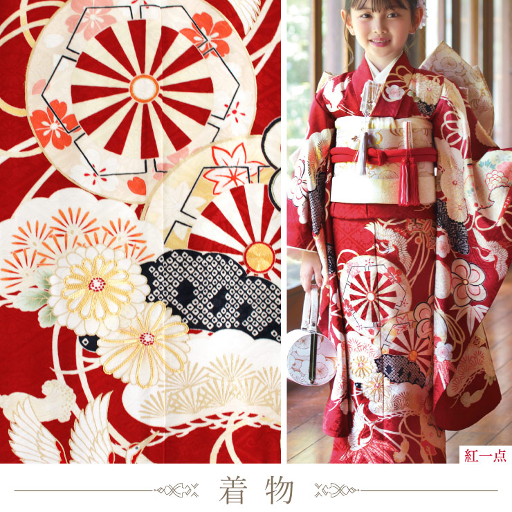 正絹 七五三 7歳 着物セット 女の子 御所車に檜扇 赤 SP34 753 販売