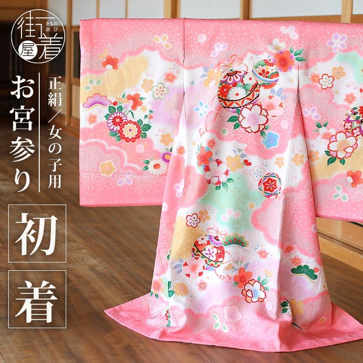 お宮参り 着物 赤ちゃん 女の子 初着 産着 雲取りに鈴 ピンク 正絹