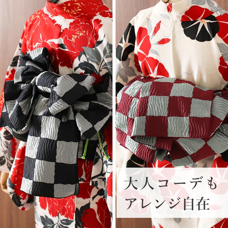 シルック 定番人気 創世舎 大人の兵児帯 市松／幾何 洗える 東レ 浴衣