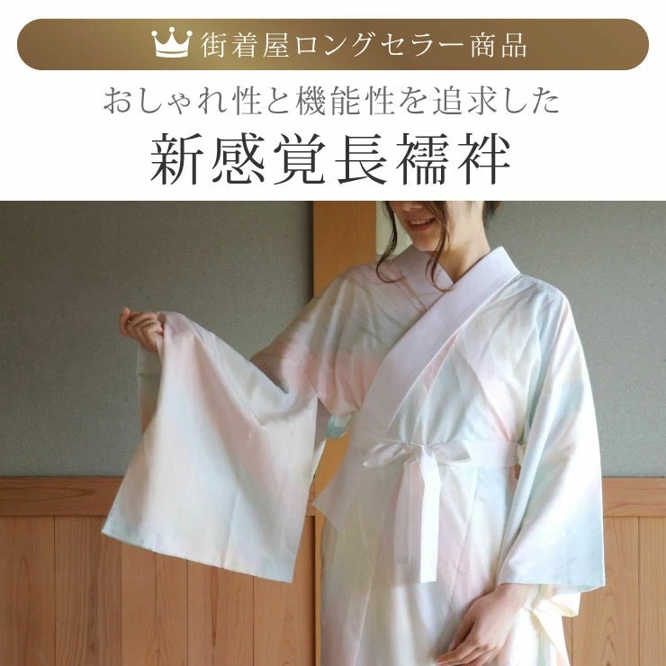 長襦袢 洗える プレタ 東レ シルック 紙人形 よろけぼかし 5サイズ