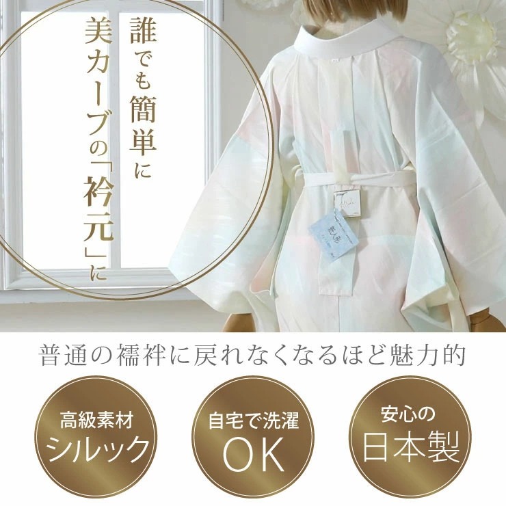 長襦袢 洗える プレタ 東レ シルック 紙人形 よろけぼかし 5サイズ