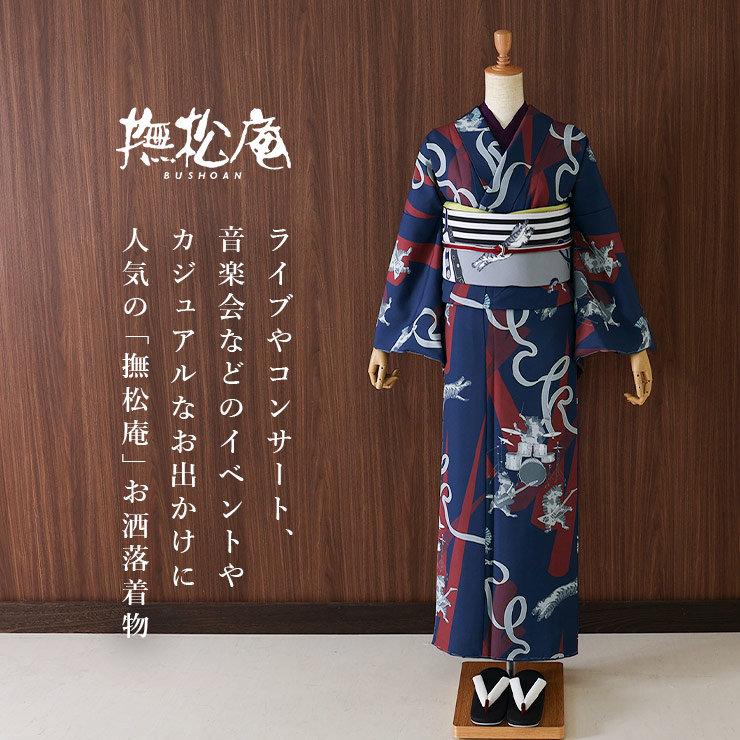 洗える着物] 撫松庵 袷 きもの 猫ロック (104-123-001 79 ネイビー