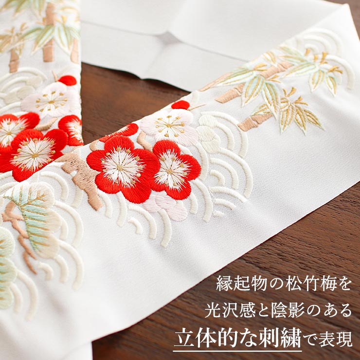 洗える半衿] 刺繍半衿 塩瀬 松竹梅と青海波 化粧箱入り 縁起物 吉祥柄