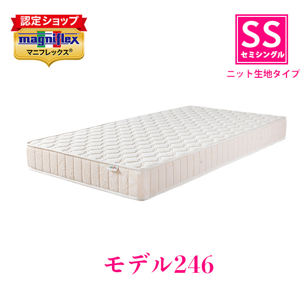 magniflex（マニフレックス） モデル246 セミシングル ホワイト