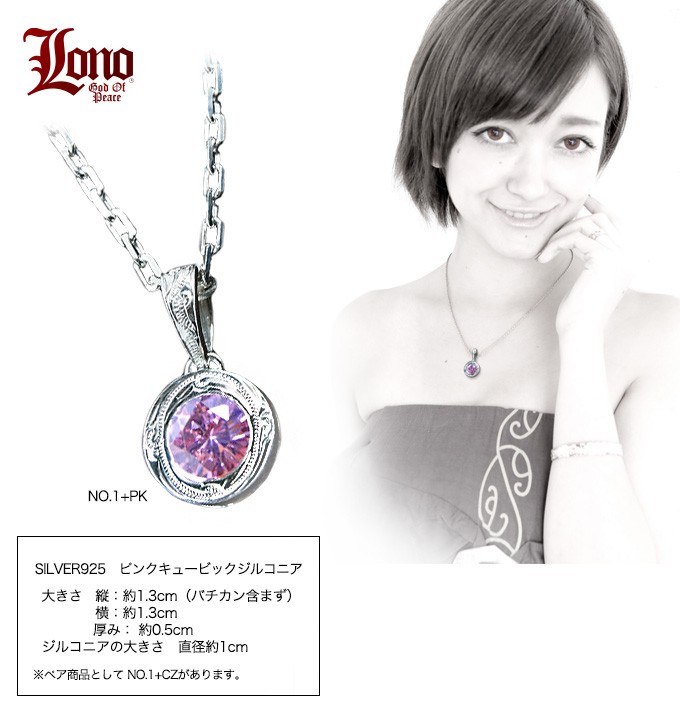 ハワイアンジュエリー LONO ロノ ハワイアンジュエリーネックレス