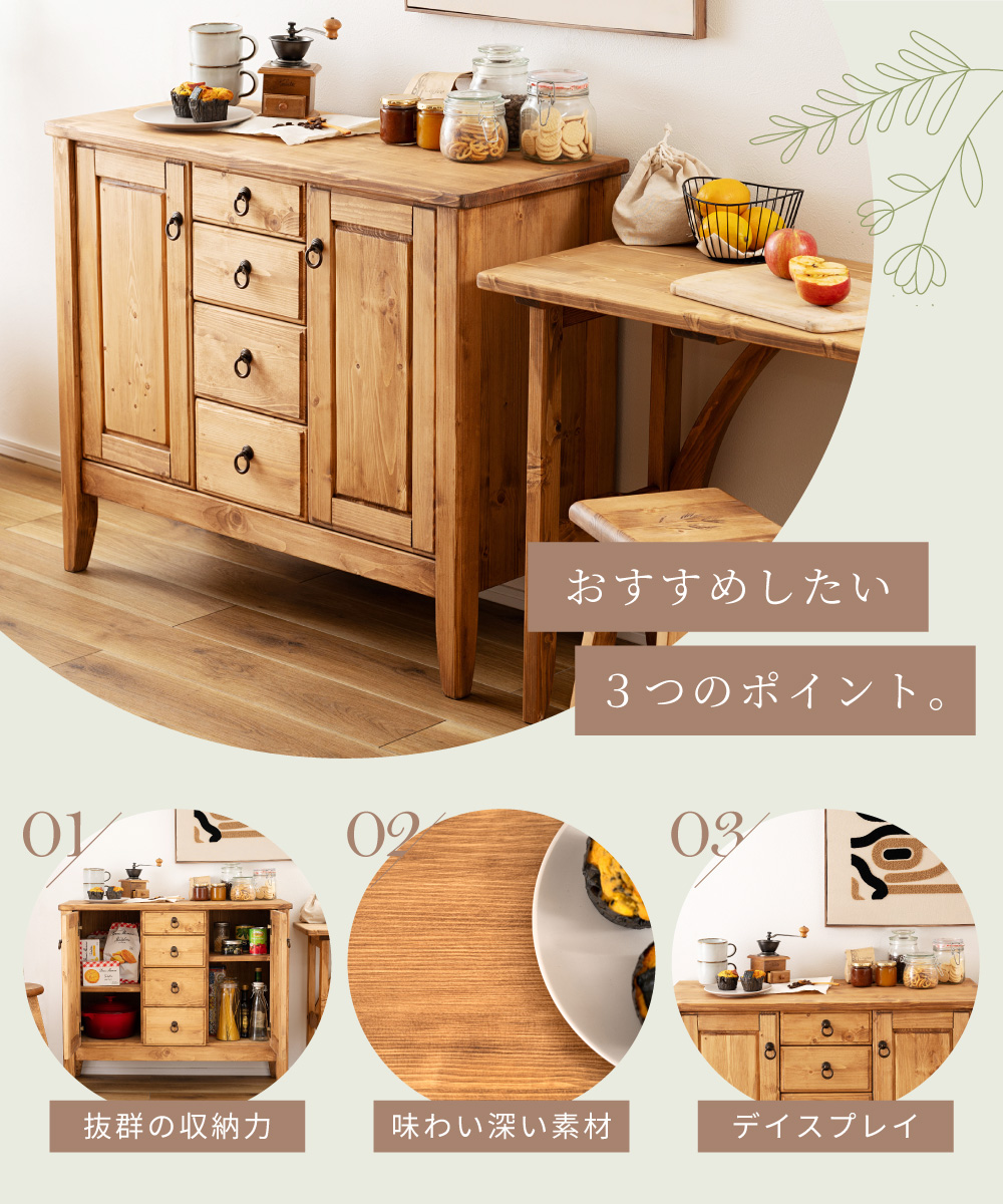 東谷 キャビネット サイドボード リビング 収納 完成品 木製 食器棚 幅