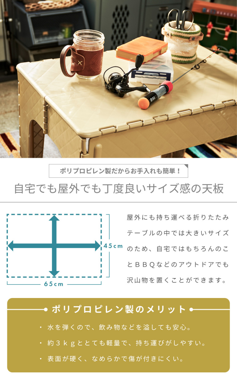 東谷 アウトドアテーブル 折りたたみ 65cm 軽量 おしゃれ コンパクト