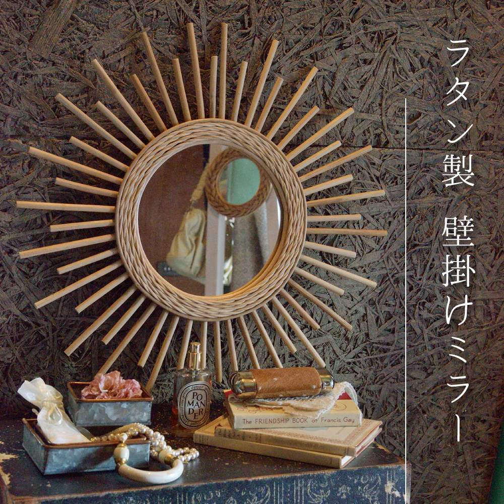 東谷 鏡 壁掛け 姿見 ウォールミラー 姿見鏡 壁掛け鏡 ミラー ラタン