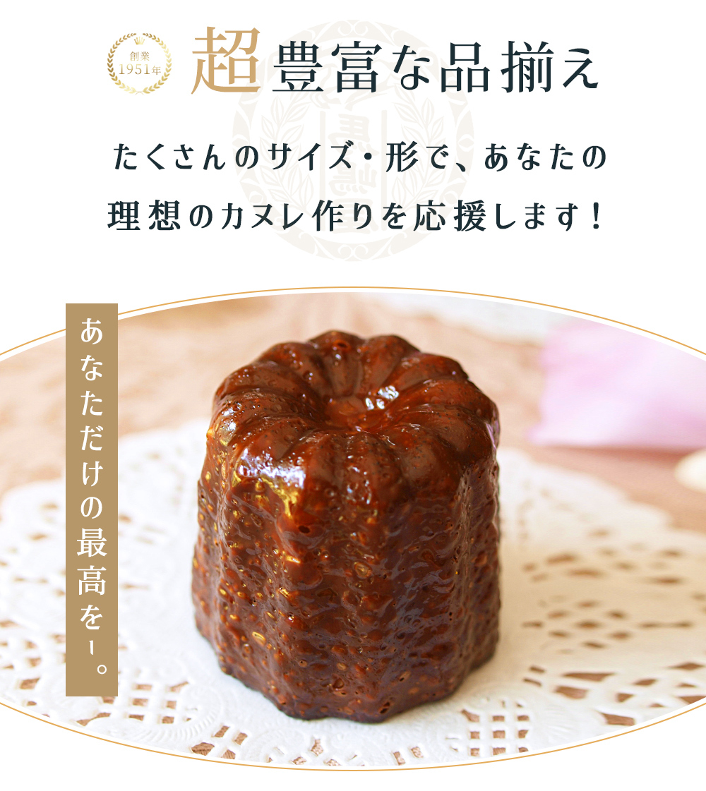 馬嶋屋菓子道具店 - カヌレ型｜Yahoo!ショッピング