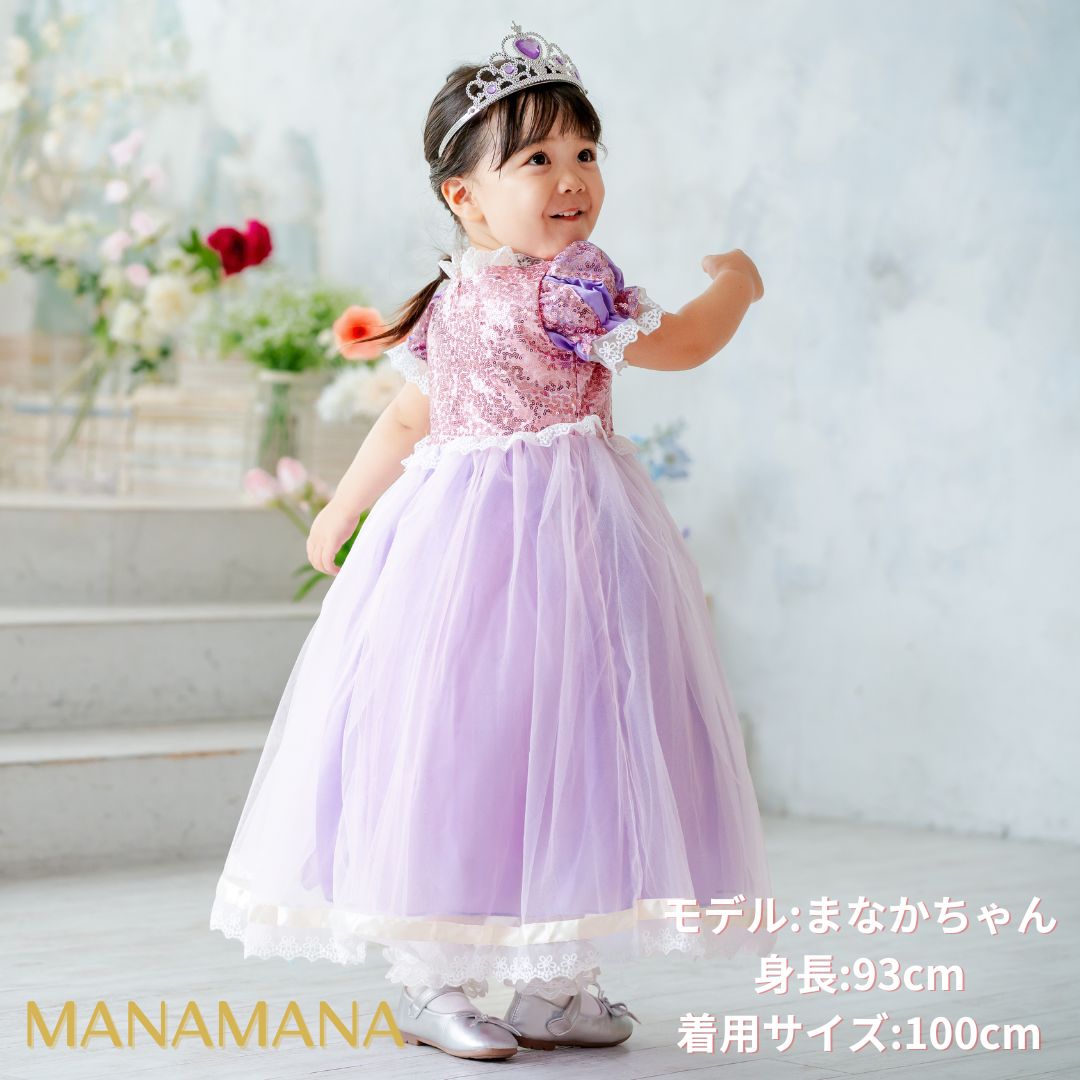 ラプンツェル ドレス 子供 用 キッズ ハロウィン コスプレ 女の子 衣装