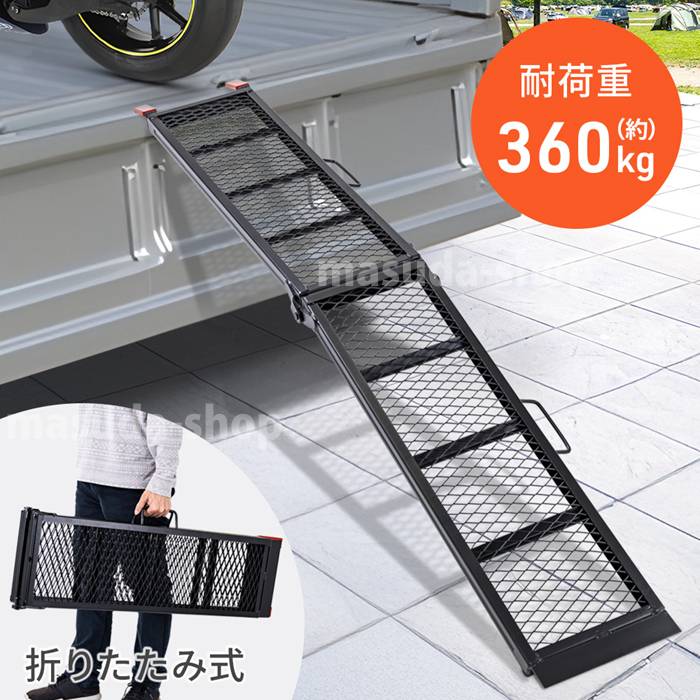 ラダーレール バイク 2つ折り 折りたたみ スロープ 持ち運び 鉄
