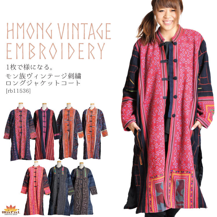 marai（マーライ） 刺繍ロングコート コート ジャケット コーディガン