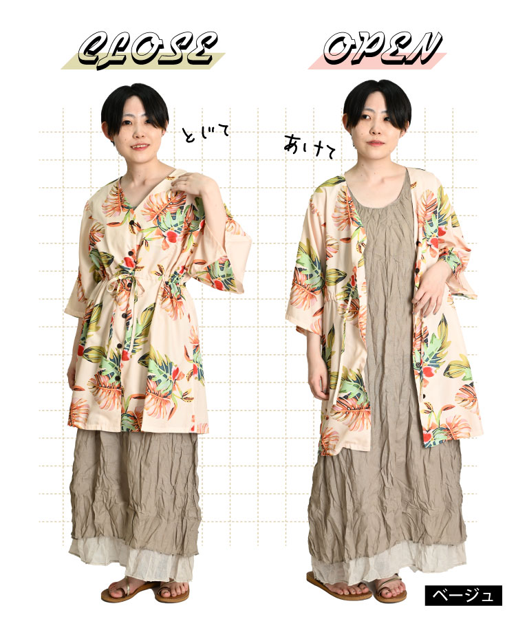 marai（マーライ） チュニック 柄 レディース 前を閉じて開けて2Wayで
