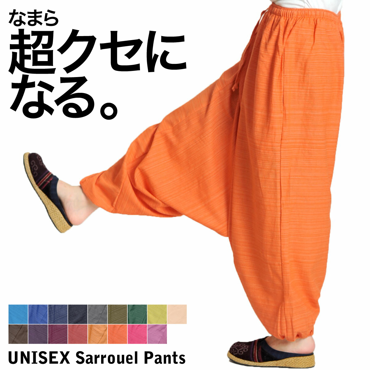 アジアン & カジュアル マーライ - サルエルパンツ｜Yahoo!ショッピング