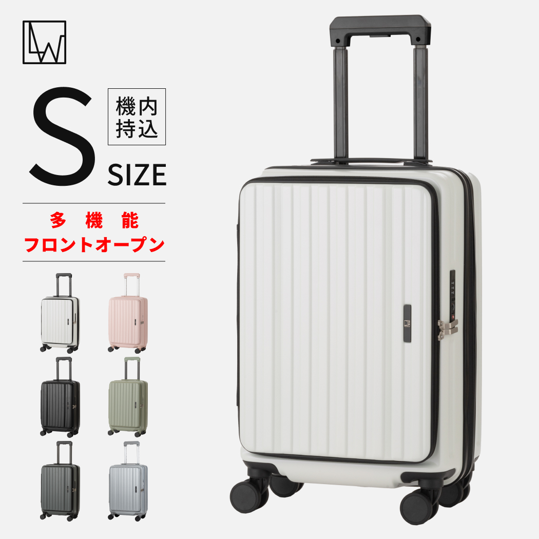 LW 48cm 5524-48 スーツケース キャリーケース ファスナータイプ