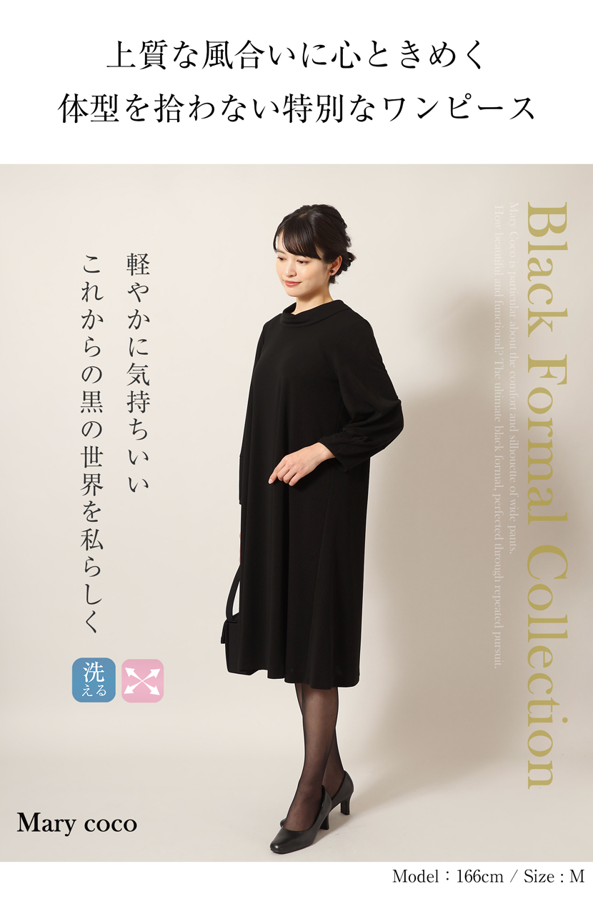 洗える 喪服 レディース ブラックフォーマル 日本製 高級 フォーマル