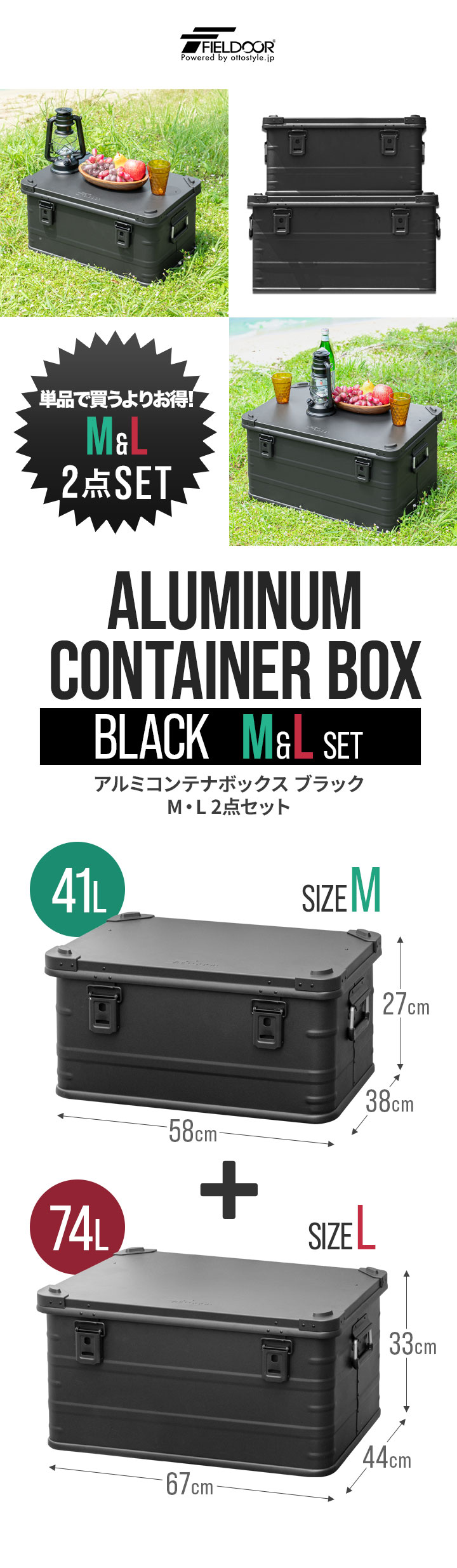 FIELDOOR（フィールドア） アルミ コンテナボックス 蓋付き マット