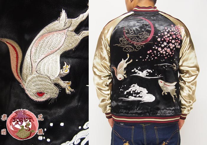 花旅楽団[ハナタビガクダン] 桜と兎 刺繍 リバーシブル 和柄スカジャン