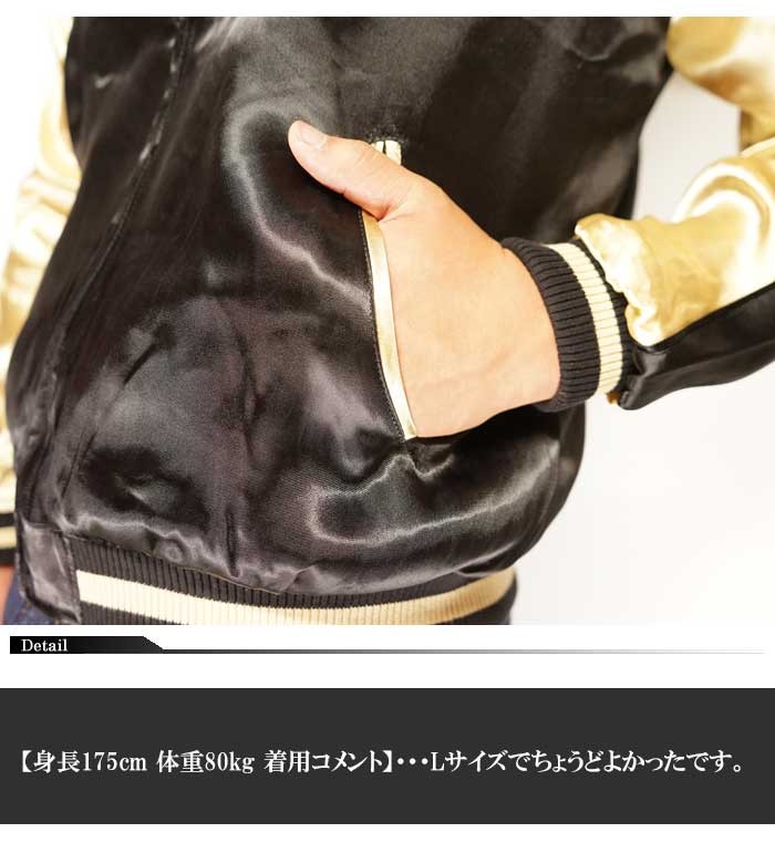 JAPANESQUE [ジャパネスク] 横須賀 刺繍 龍 虎 桜 リバーシブル 和柄