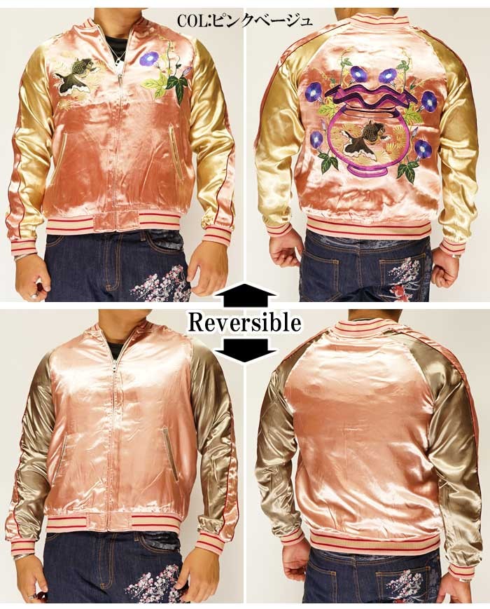 JAPANESQUE [ジャパネスク] 金魚蜂 刺繍 朝顔 リバーシブル 和柄