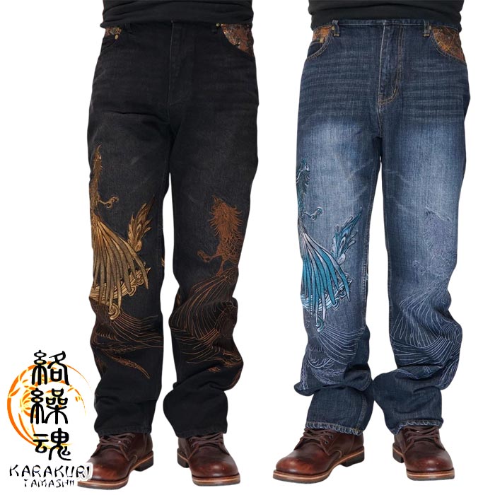 絡繰魂 カラクリダマシイ 和柄 ジーンズ デニム メンズ 総刺繍 粋 鳳凰
