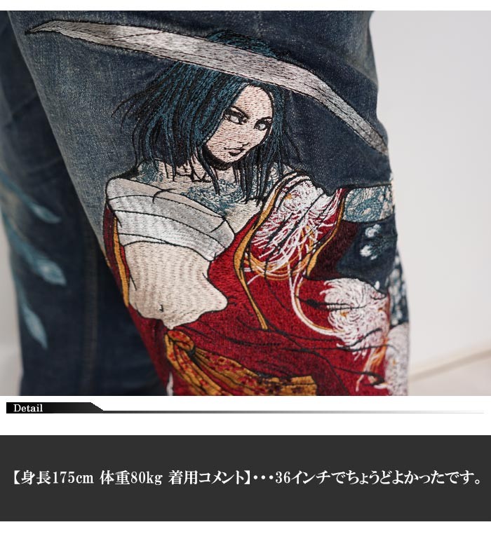 絡繰魂 抜刀娘 バットウムスメ 和柄 ジーンズ デニム メンズ 総刺繍 葵