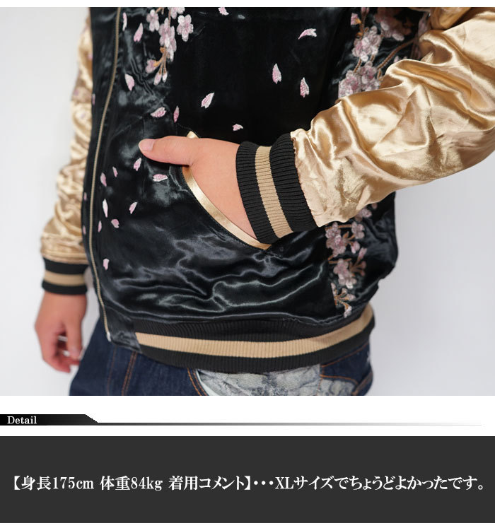 絡繰魂 抜刀娘 バットウムスメ 和柄 スカジャン メンズ リバーシブル