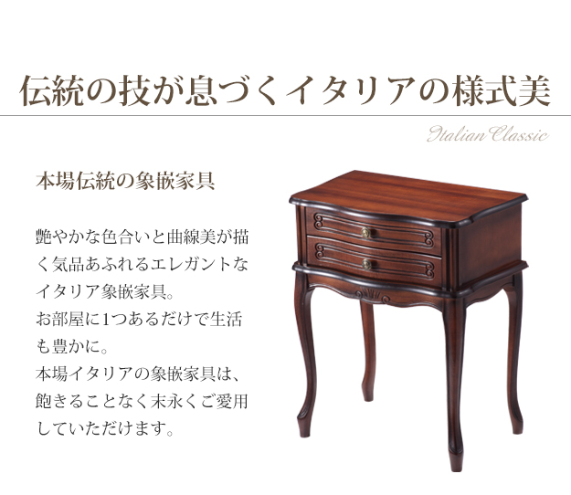 ヴェローナクラシック サイドチェスト2段 猫脚 ブラウン 天然木を激安