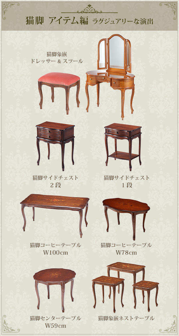 イタリア 家具 ヴェローナクラシック 猫脚サイドチェスト1段 猫脚 輸入