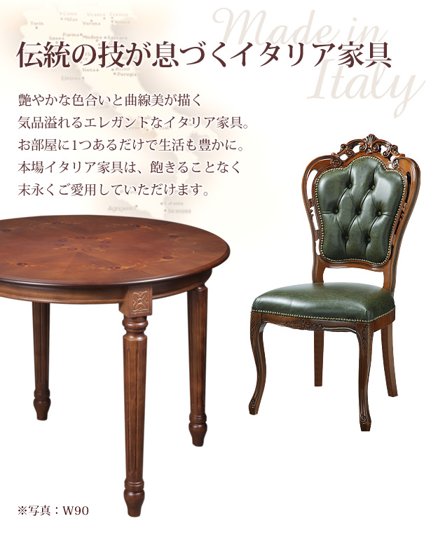 ヴェローナクラシック ダイニング5点セット(テーブル幅110cm+革張り