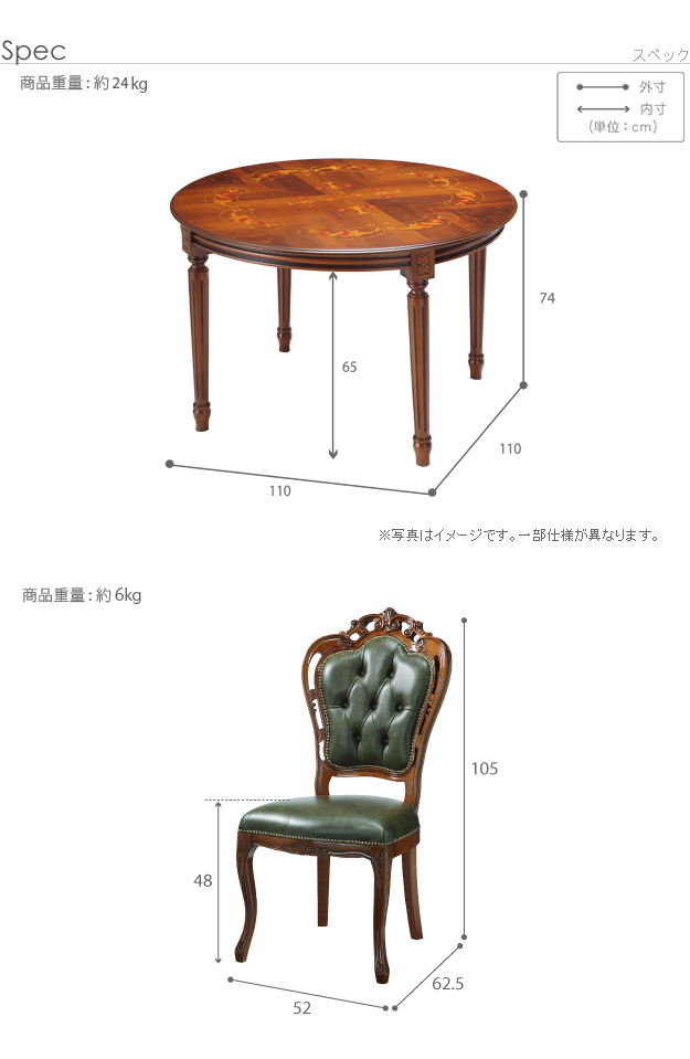 ヴェローナクラシック ダイニング5点セット(テーブル幅110cm+革張り