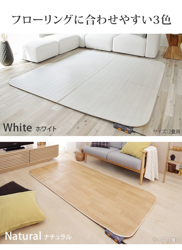 木目調ホットカーペットカバー ウッディ 1畳用 200x98 ホット