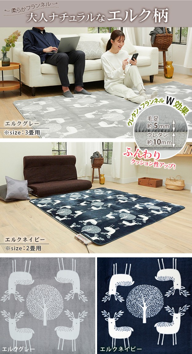 ラグマット 洗える ホットカーペットカバー-モリス 1.5畳 185x130cm