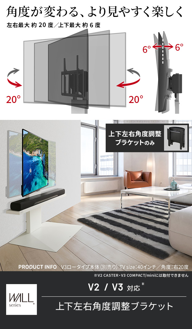 EQUALS（イコールズ） WALLインテリアテレビスタンド V2・V3対応 上下