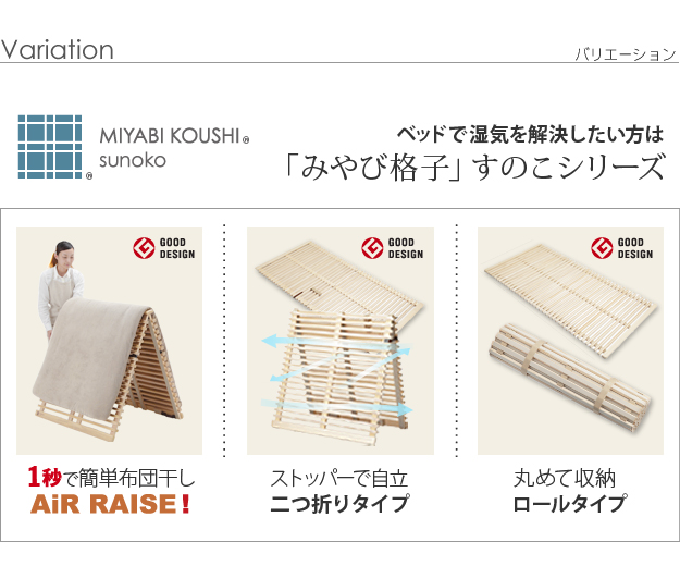 すのこベッド 折りたたみ 1秒で簡単布団干し!アシスト機能付き「みやび